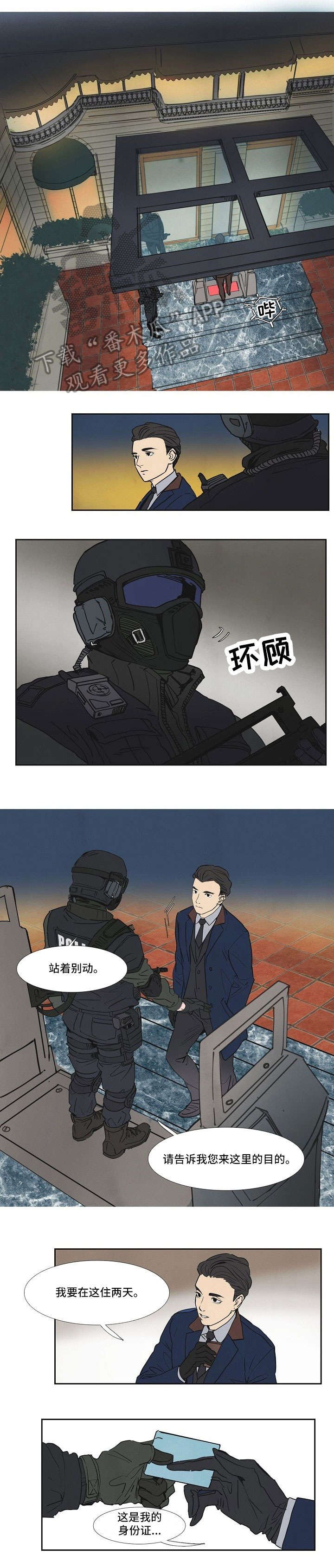 第9章：酒店