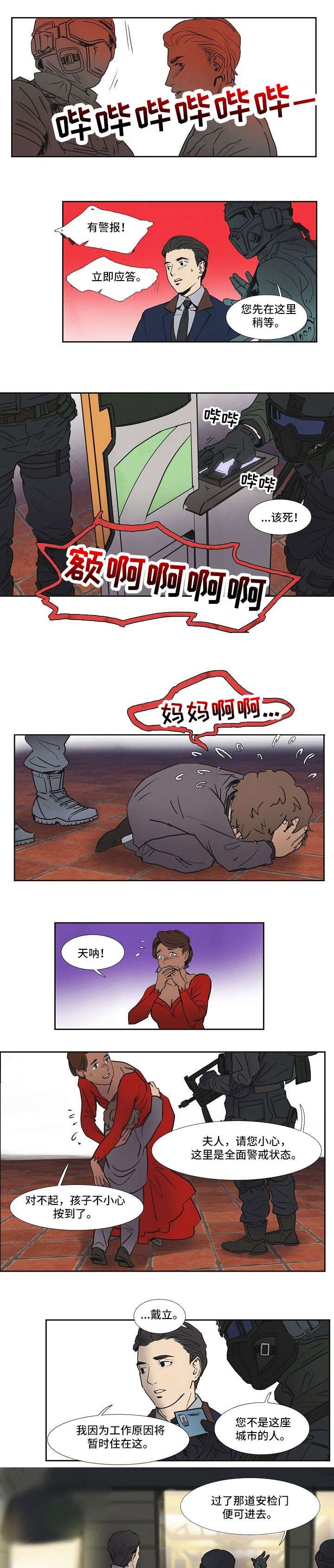 第9章：酒店