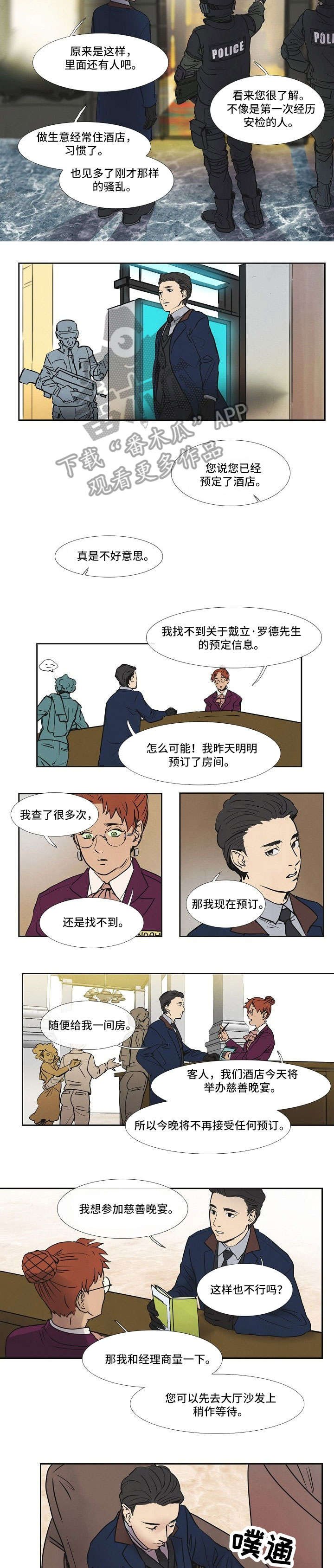 第9章：酒店