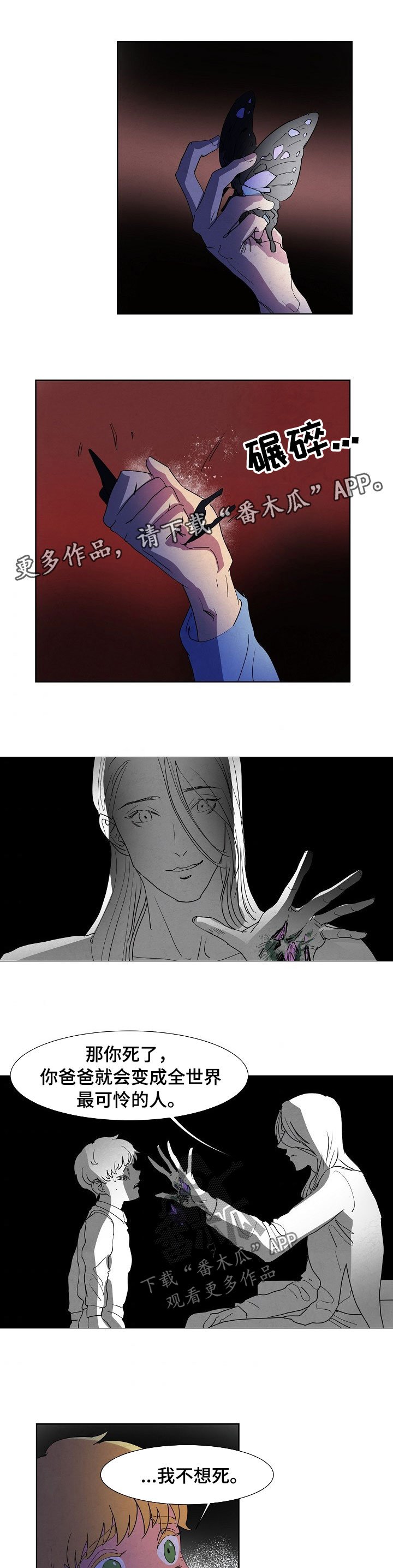 第90章：没有感情的人