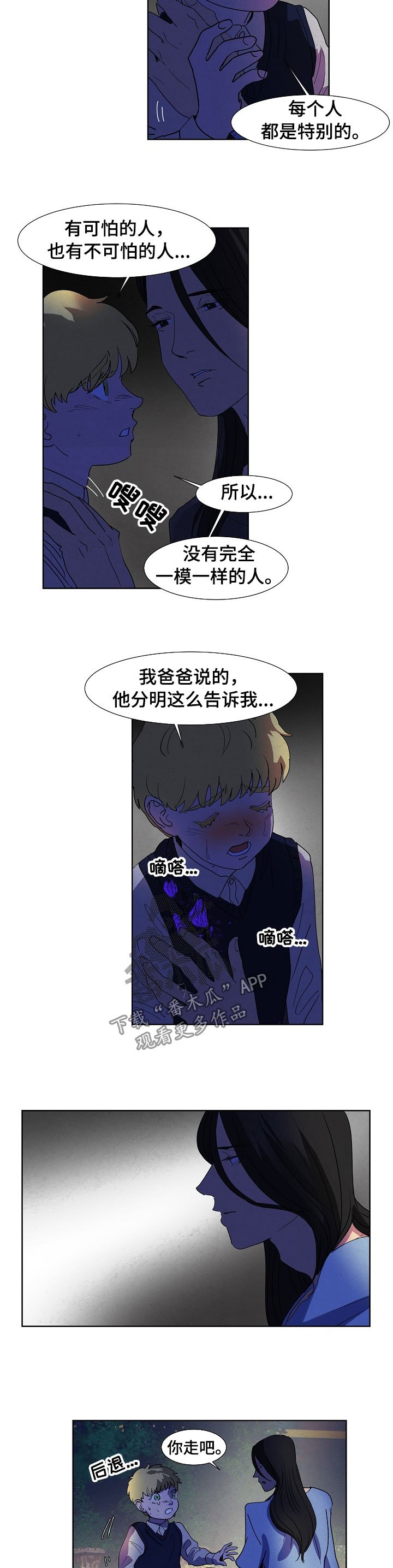 第90章：没有感情的人