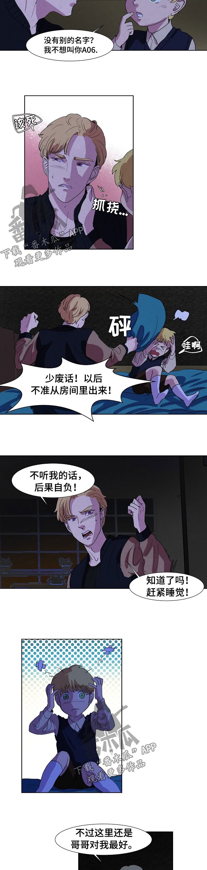 第90章：没有感情的人