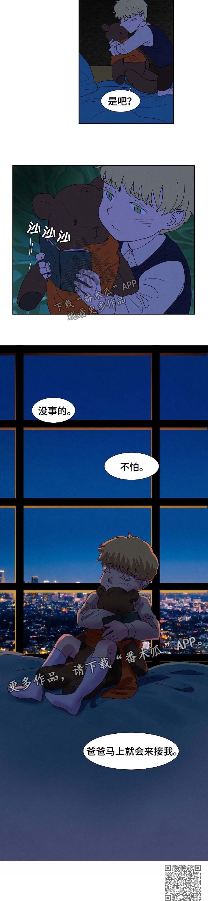 第90章：没有感情的人