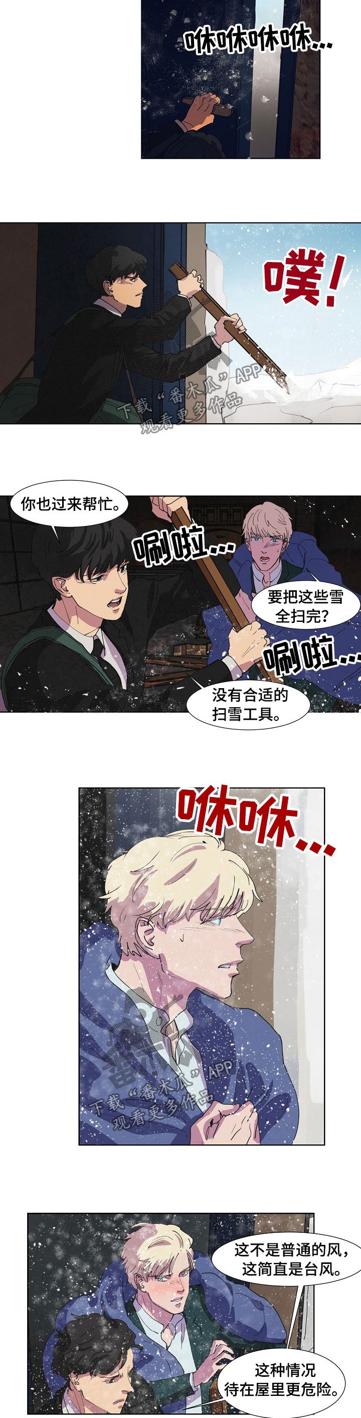 第91章：倒塌