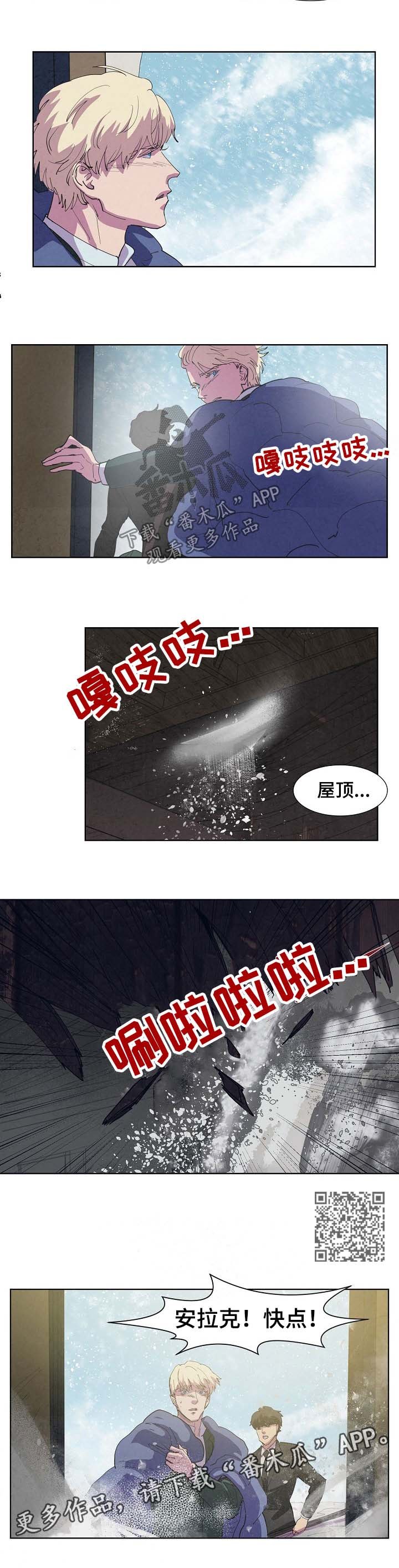 第91章：倒塌