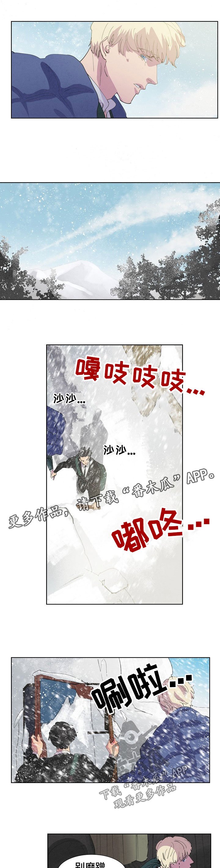 第91章：倒塌