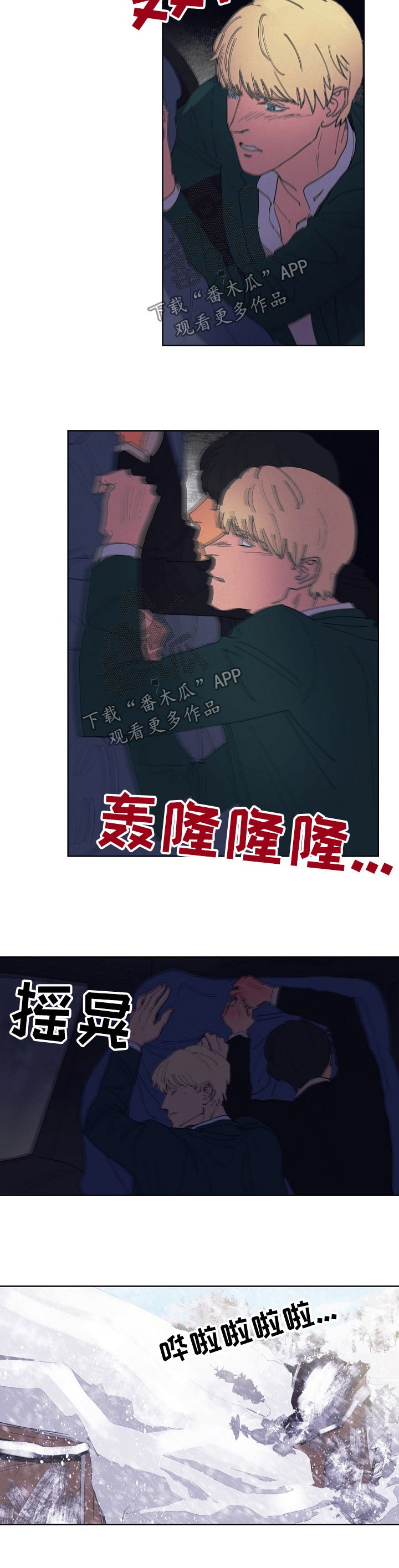 第91章：倒塌