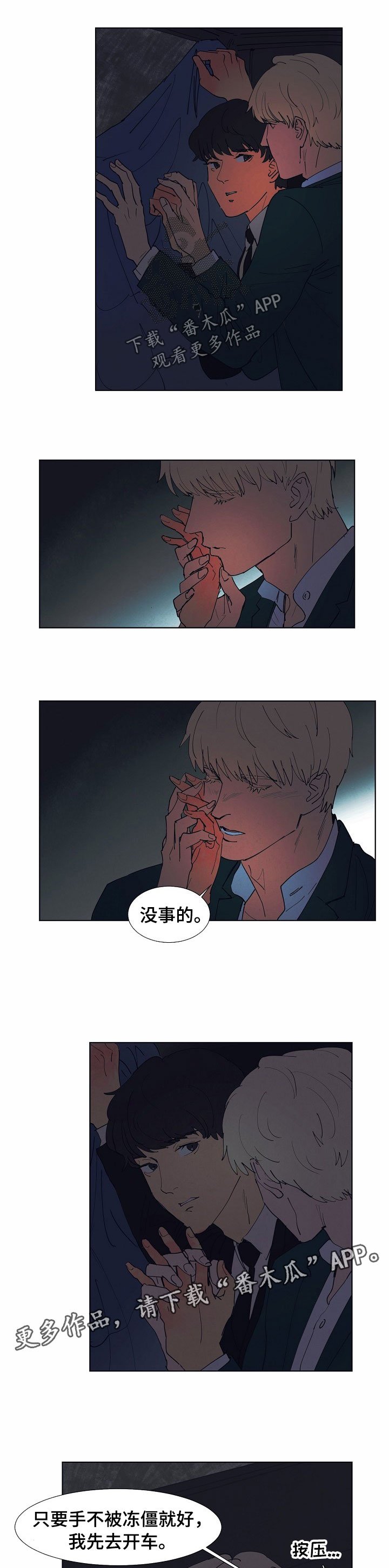 第92章：苦衷