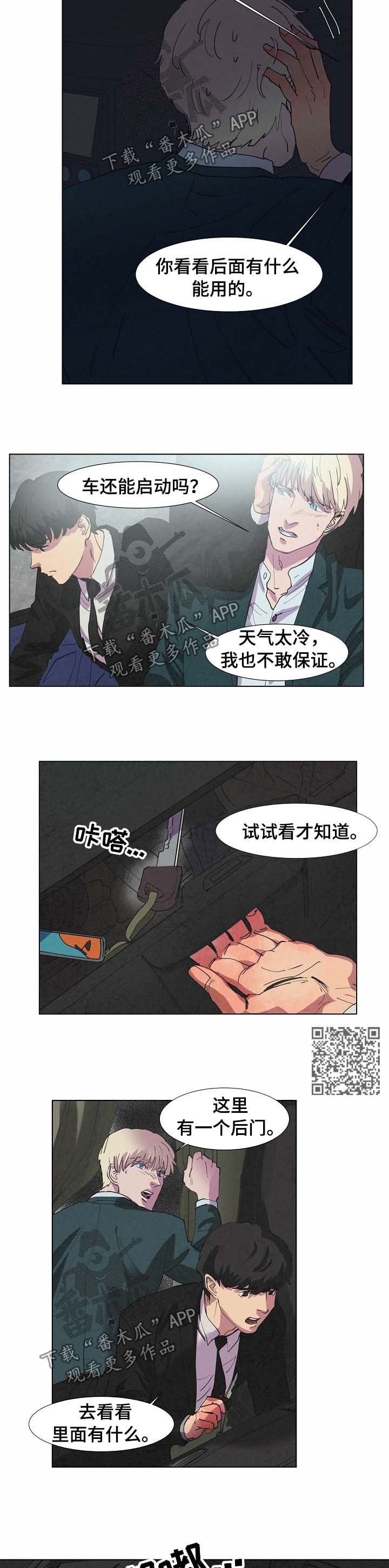 第92章：苦衷