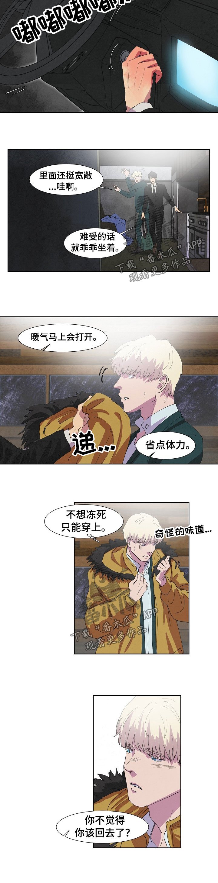 第92章：苦衷