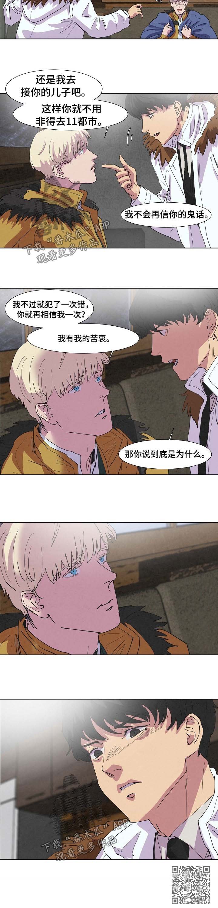 第92章：苦衷