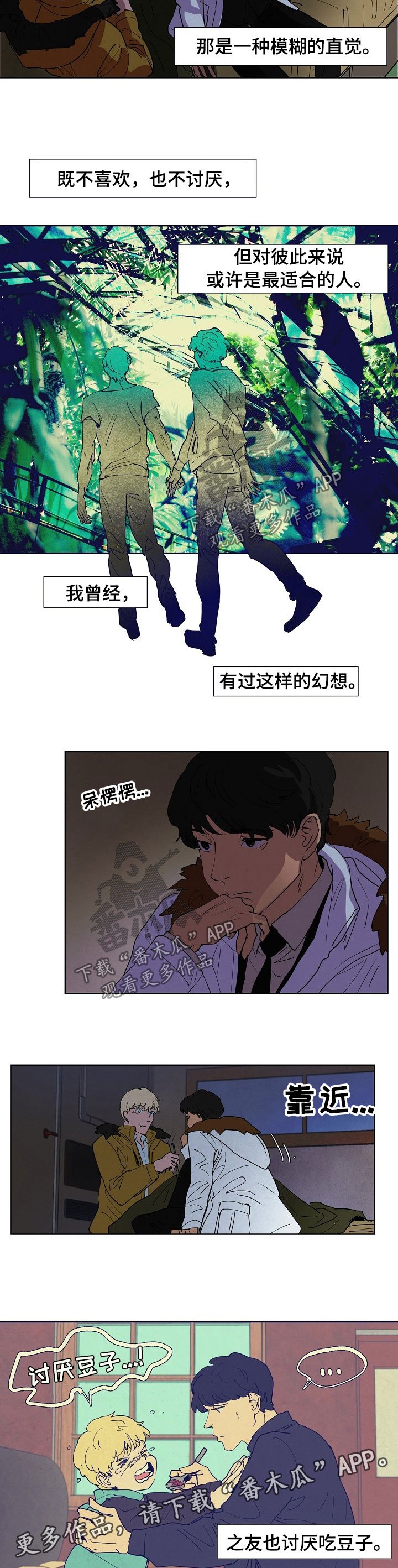 第94章：取暖