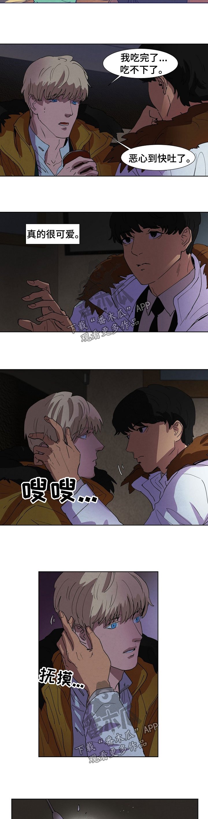 第94章：取暖