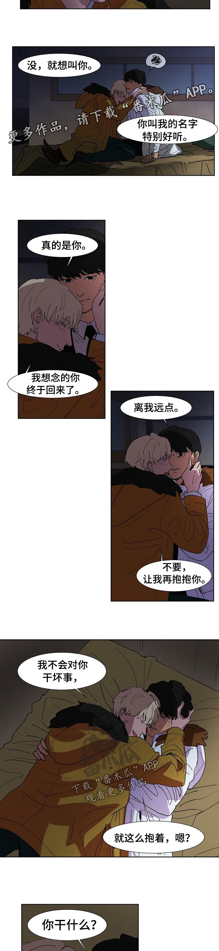 第94章：取暖