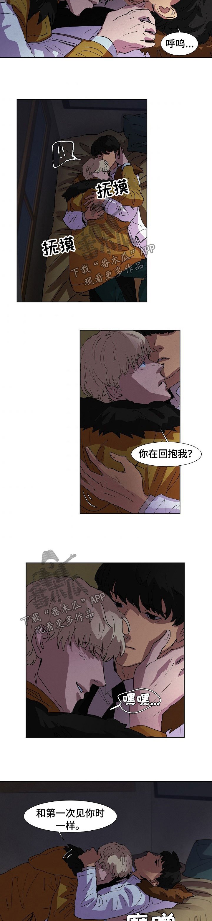 第94章：取暖