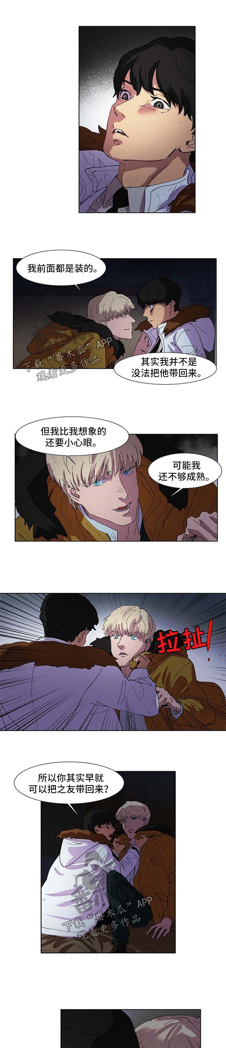 第95章：嫉妒