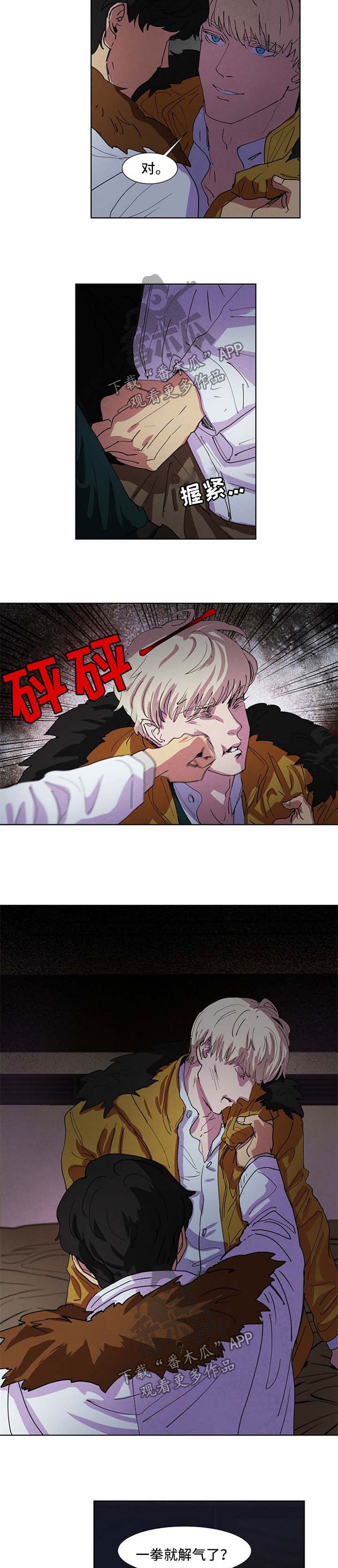 第95章：嫉妒