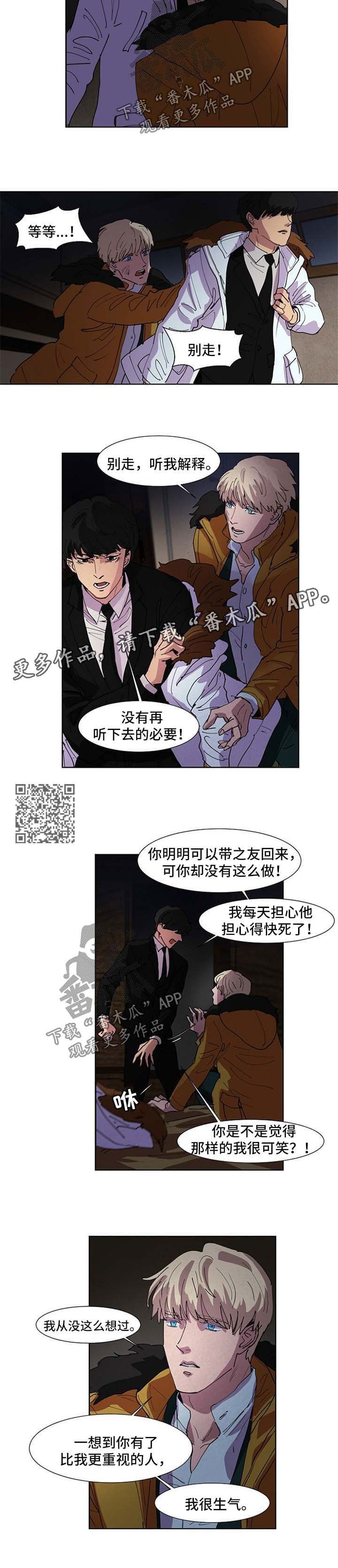 第95章：嫉妒