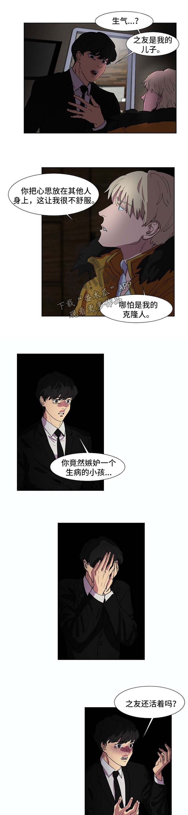 第95章：嫉妒