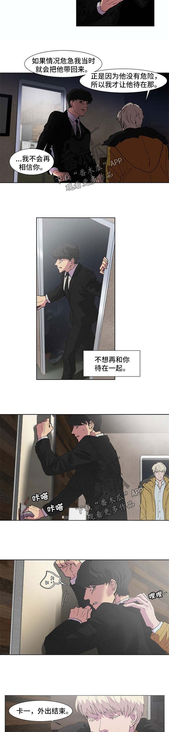 第95章：嫉妒