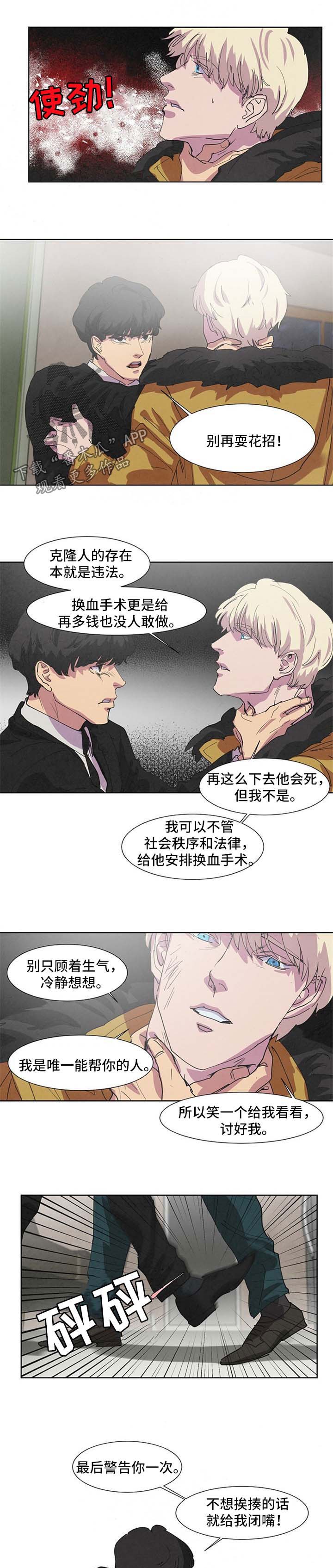 第96章：不想被你讨厌