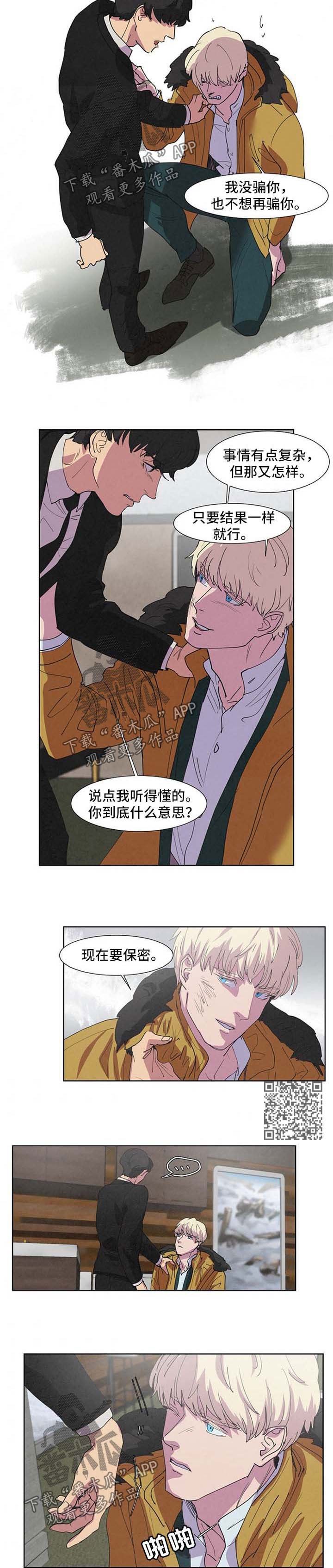 第96章：不想被你讨厌