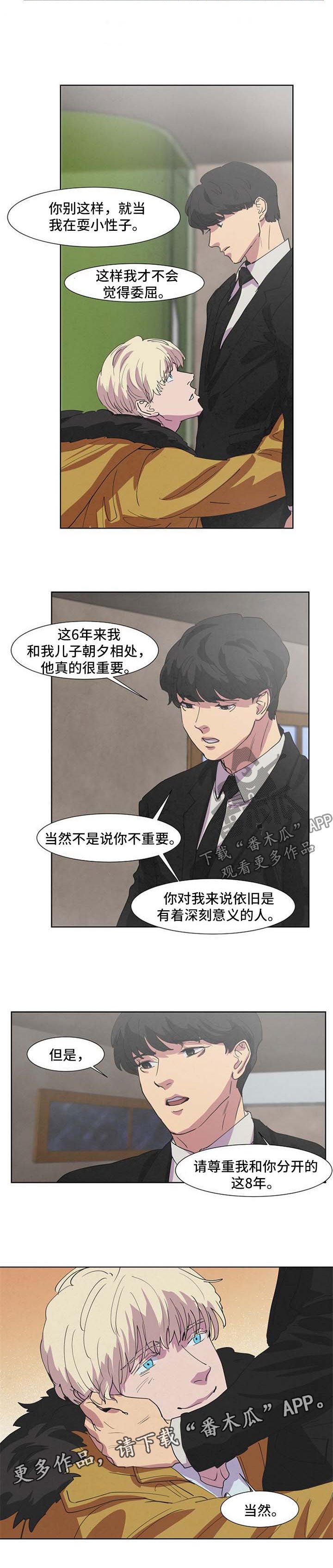第96章：不想被你讨厌