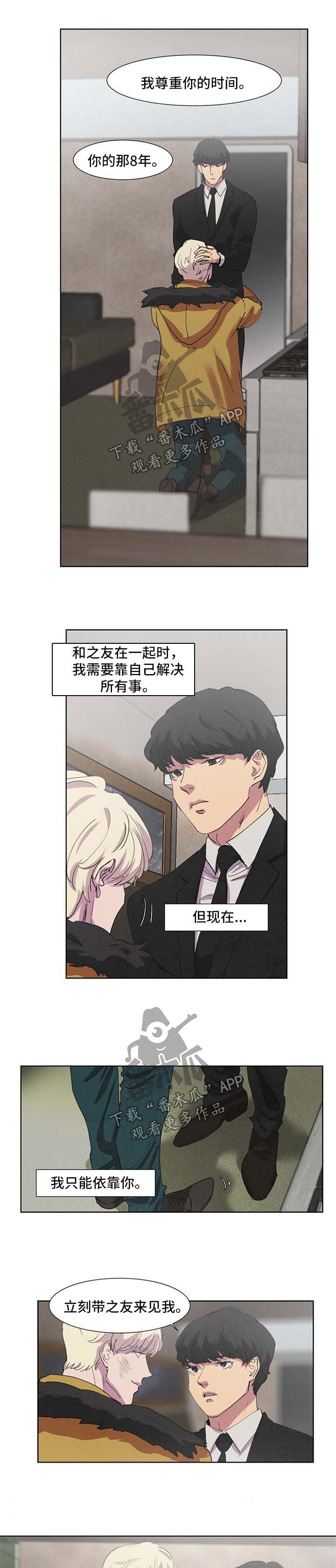 第96章：不想被你讨厌