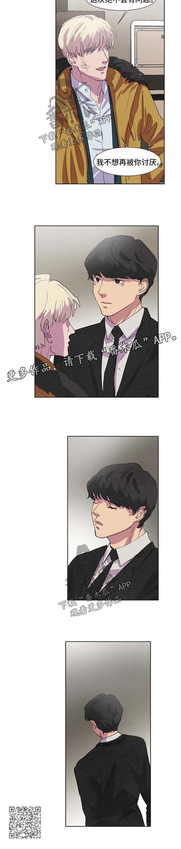 第96章：不想被你讨厌