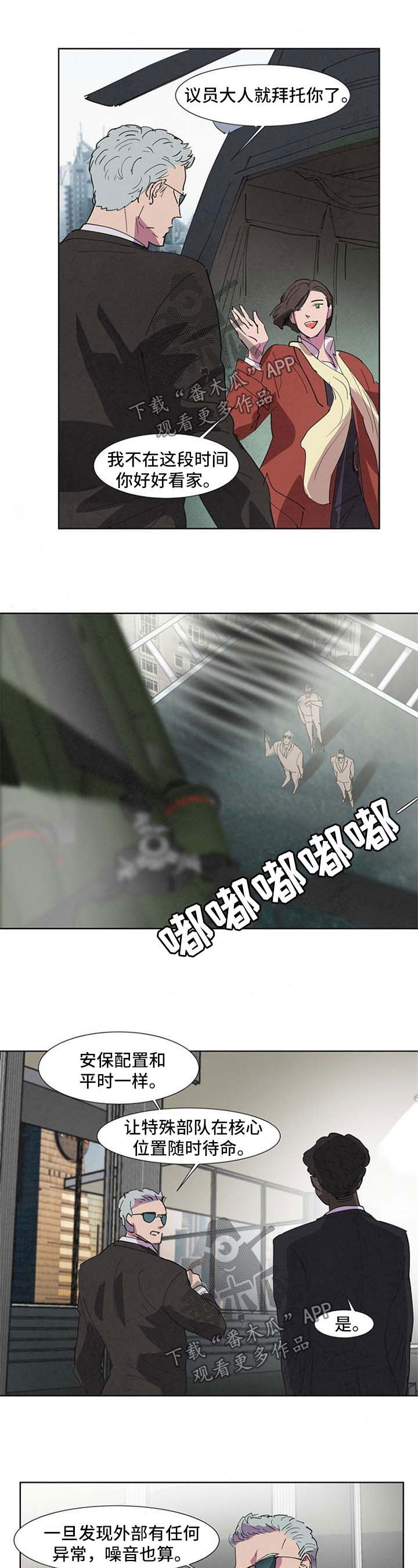 第97章：记者之死