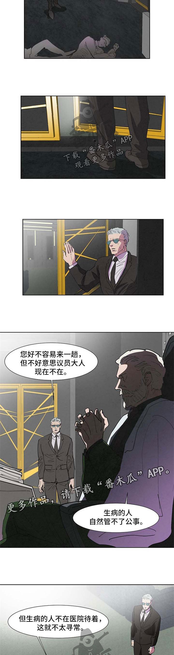 第97章：记者之死