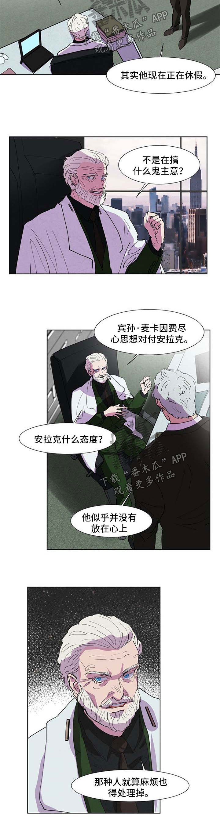 第97章：记者之死