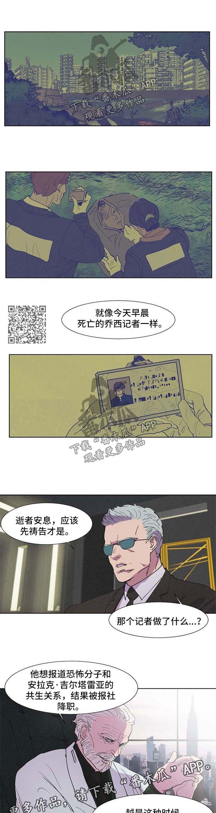 第97章：记者之死