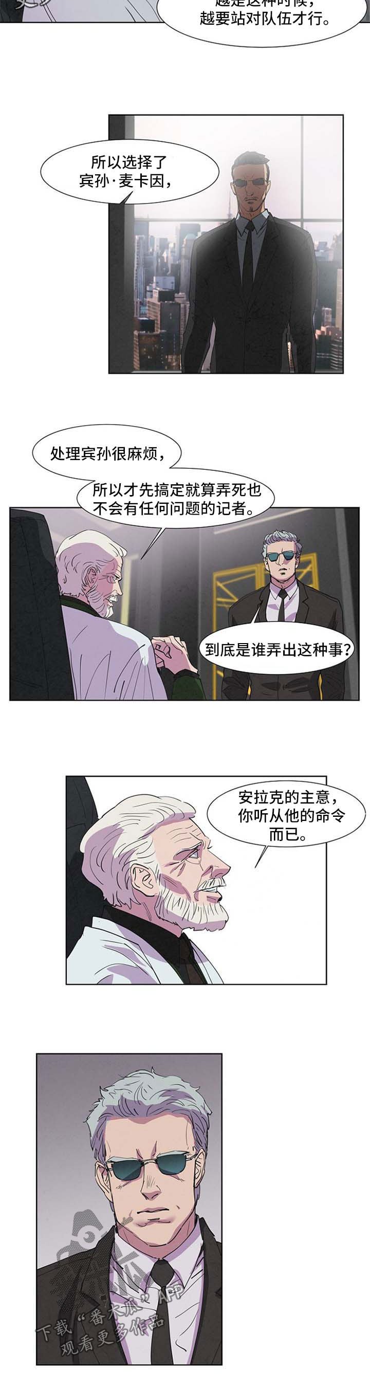 第97章：记者之死