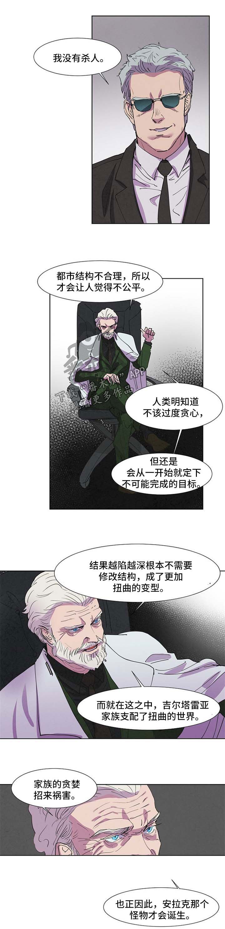 第97章：记者之死