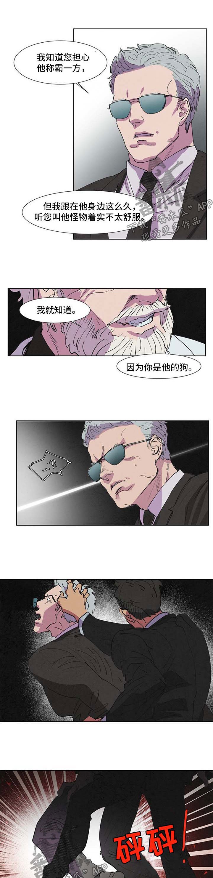 第97章：记者之死