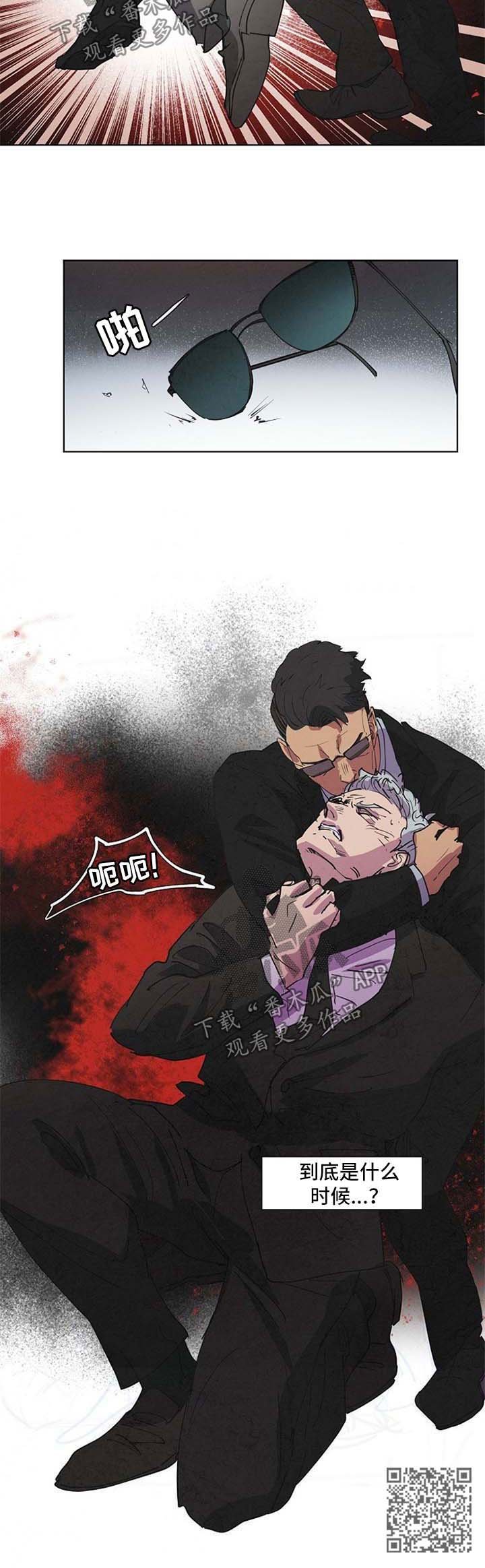 第97章：记者之死