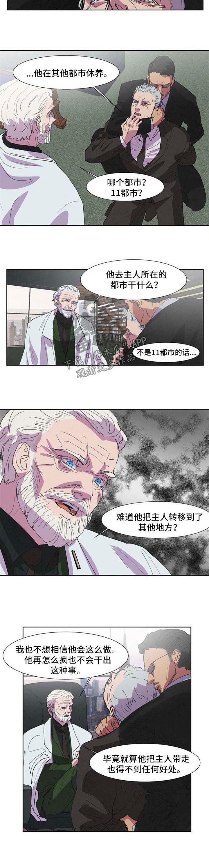 第98章：跟我走