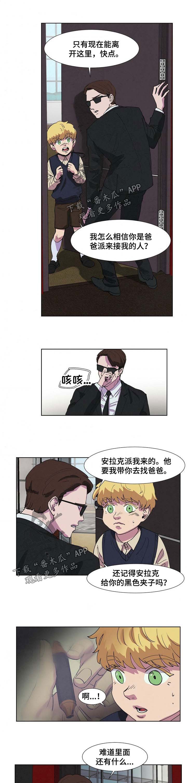 第99章：杀人