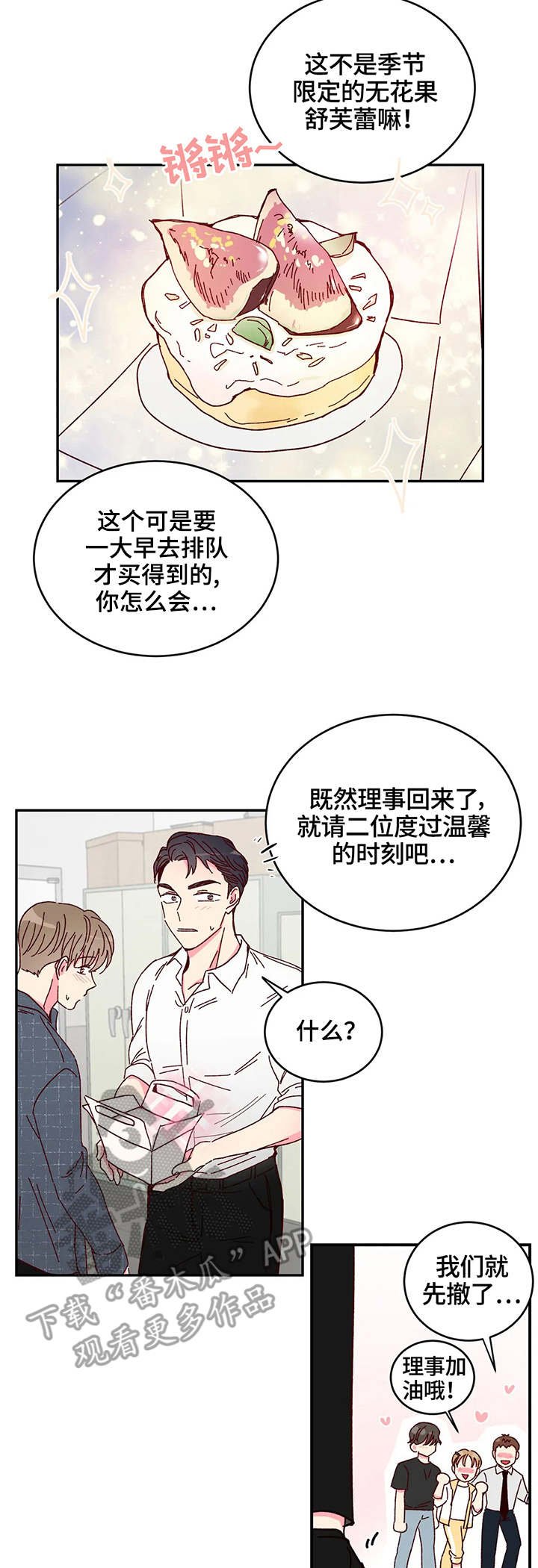 第10章：机会