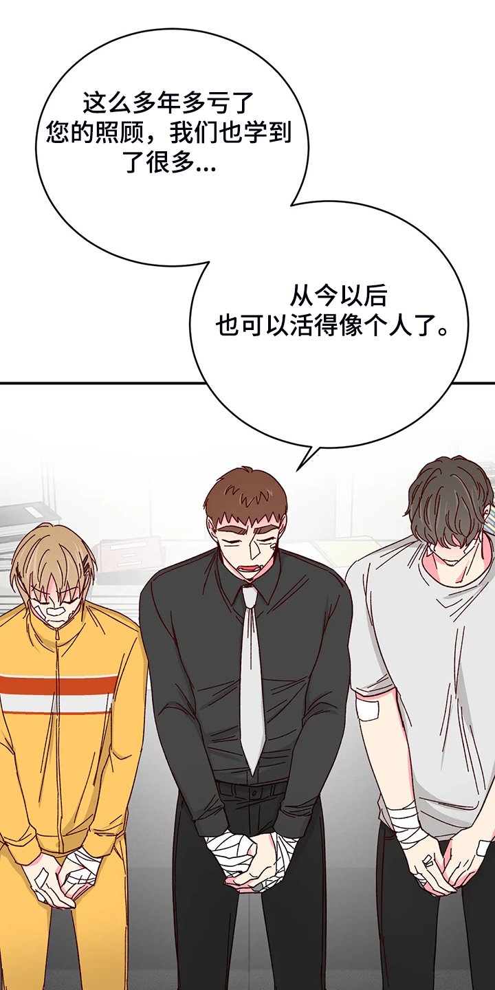 第100章：【第二季】以后还是一起