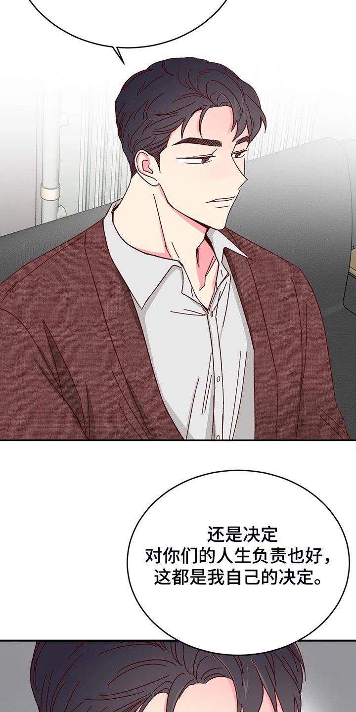 第100章：【第二季】以后还是一起