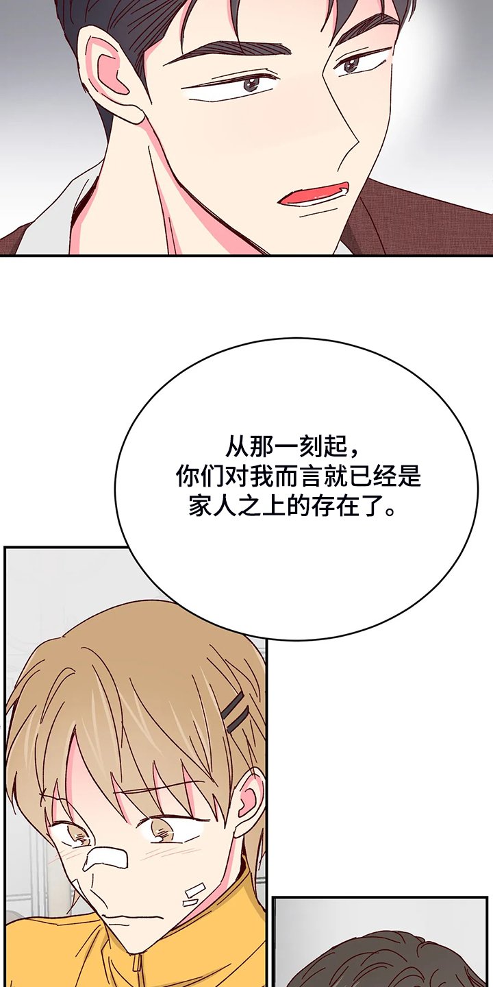 第100章：【第二季】以后还是一起