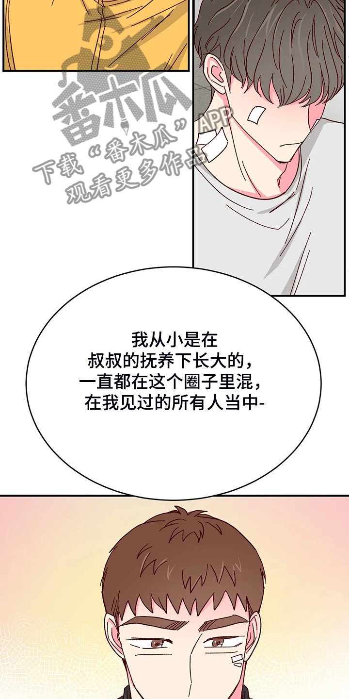 第100章：【第二季】以后还是一起