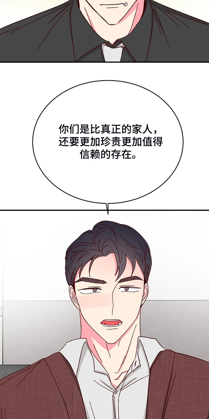 第100章：【第二季】以后还是一起