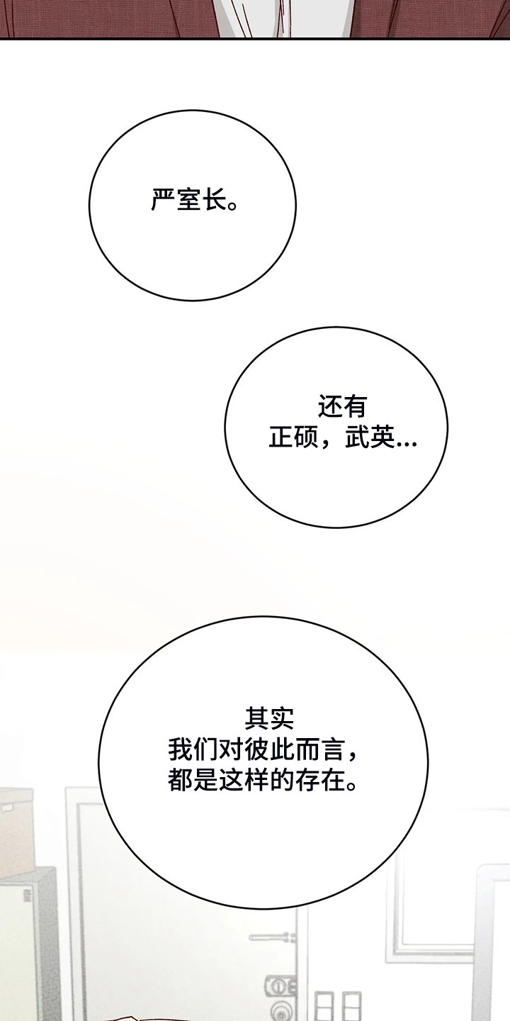 第100章：【第二季】以后还是一起