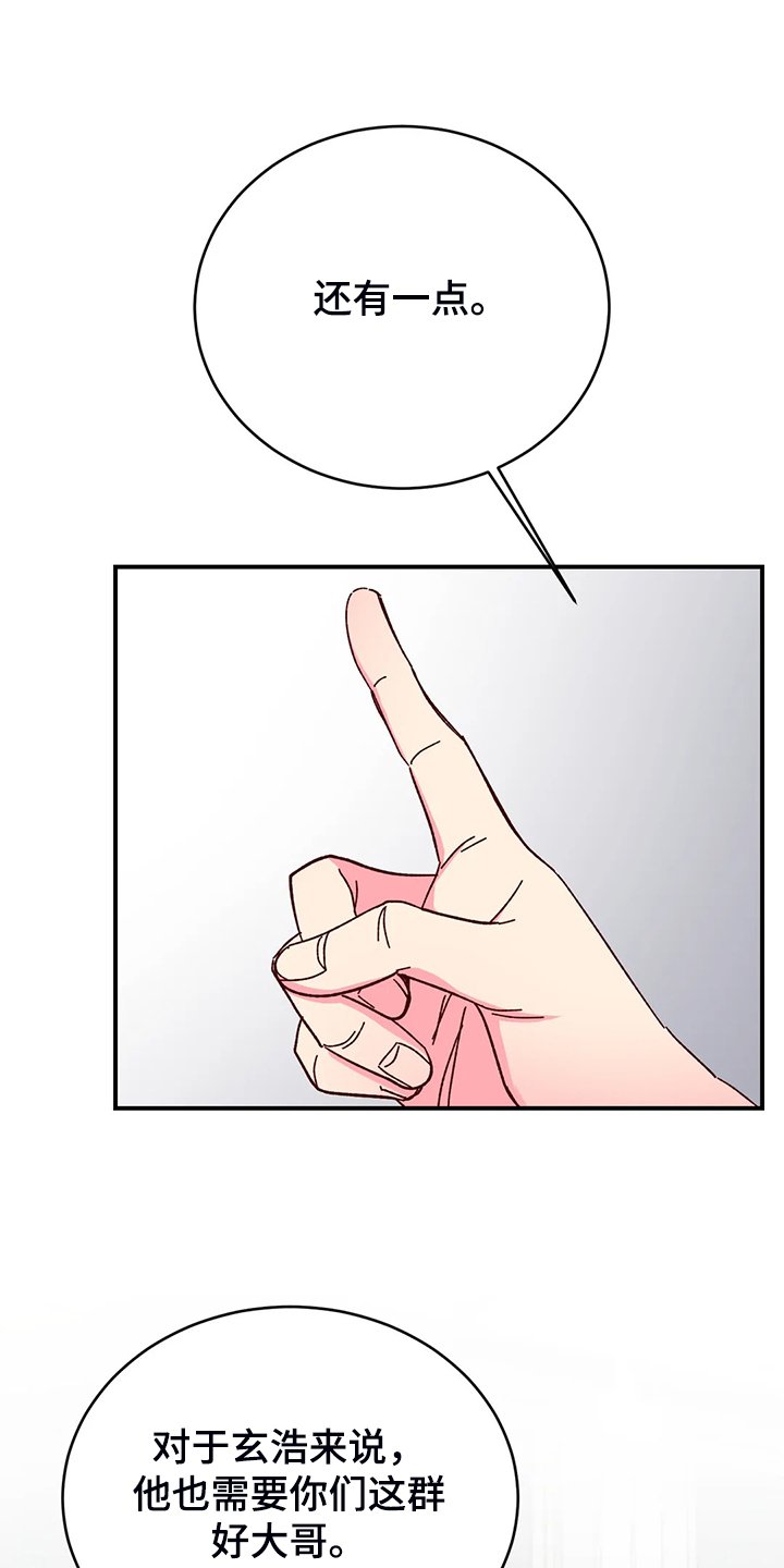 第100章：【第二季】以后还是一起