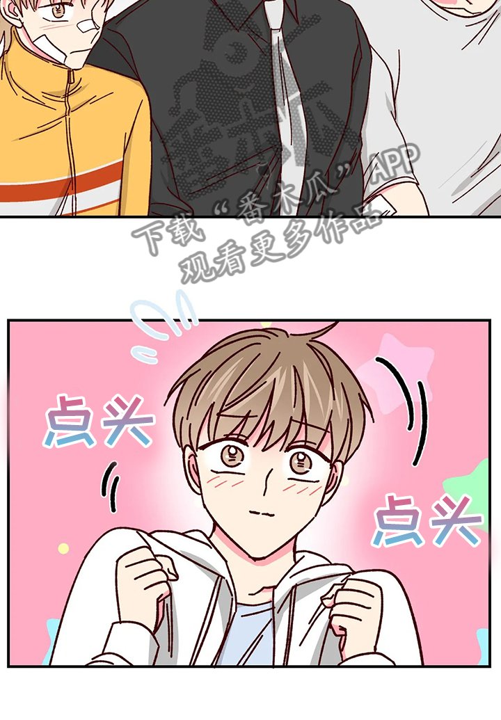 第100章：【第二季】以后还是一起