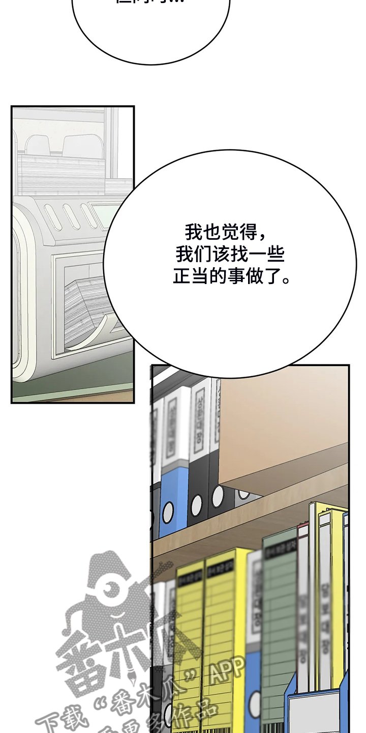 第100章：【第二季】以后还是一起
