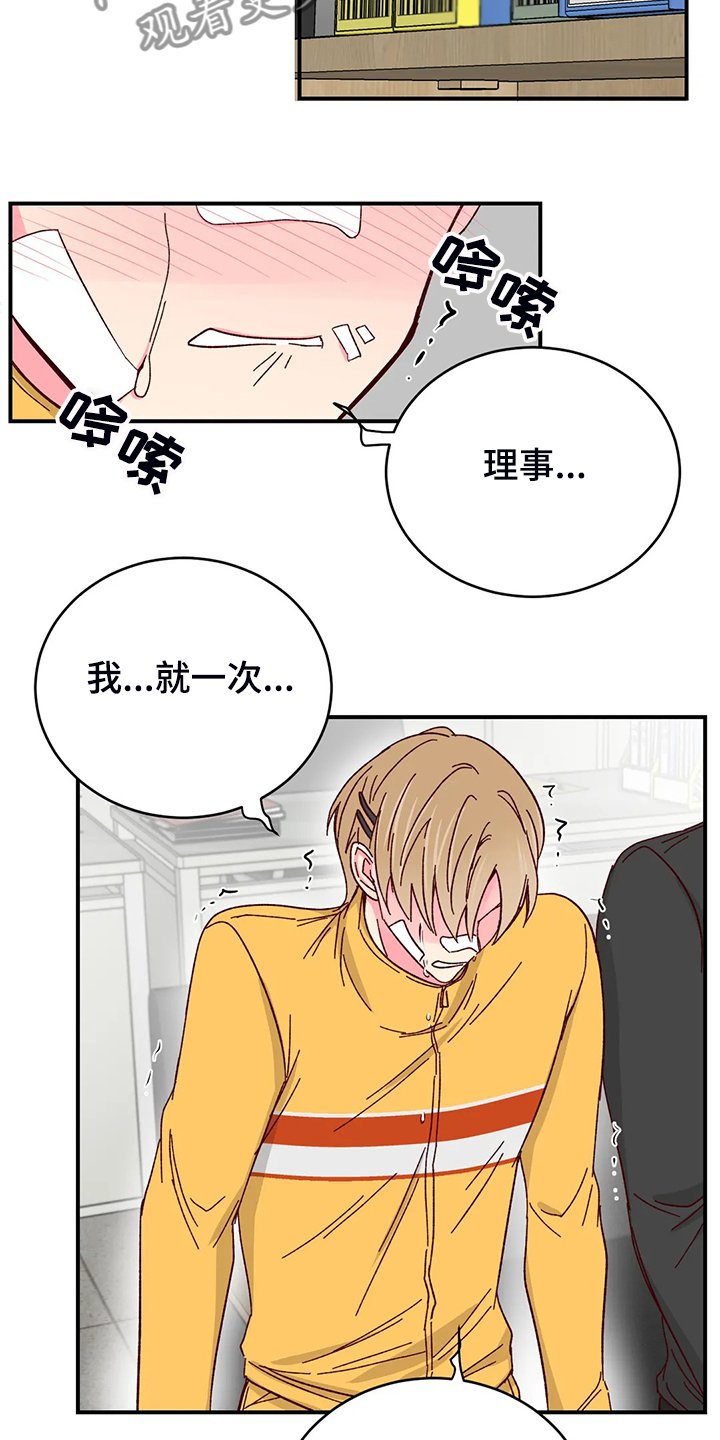 第100章：【第二季】以后还是一起